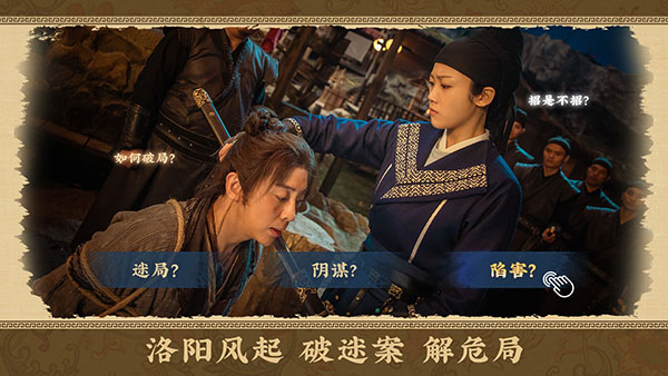 神都不良探手游免费版下载