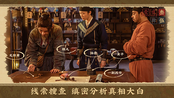 神都不良探手游免费版下载