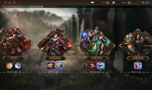 三足鼎立群英猛将传游戏官方版