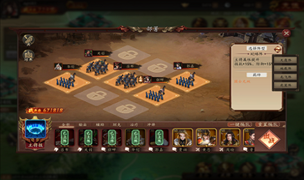 三足鼎立群英猛将传游戏官方版