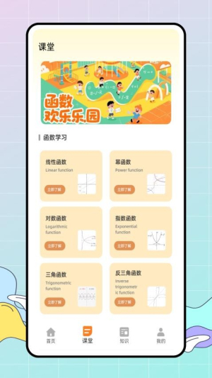 皖教云课堂