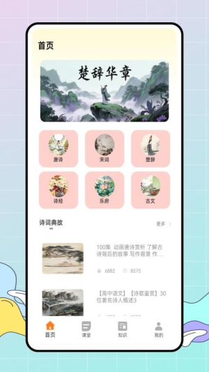 皖教云课堂