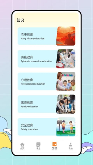 皖教云课堂