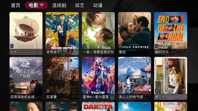 小苹果影视盒子tv版