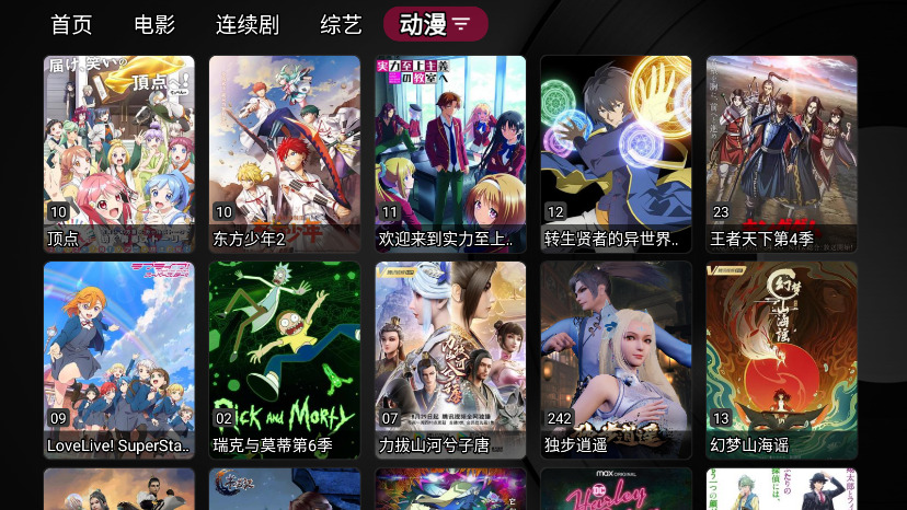 小苹果影视盒子tv版