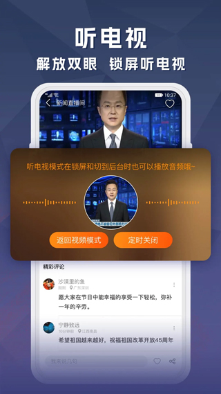 云图手机电视最新版下载