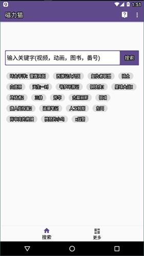 磁力猫修改版