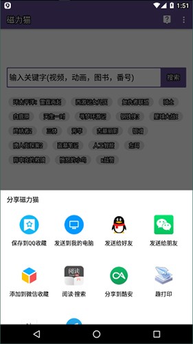 磁力猫修改版