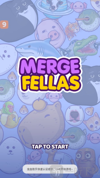 mergefellas外国山海经合并