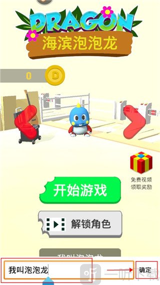 海滨泡泡龙
