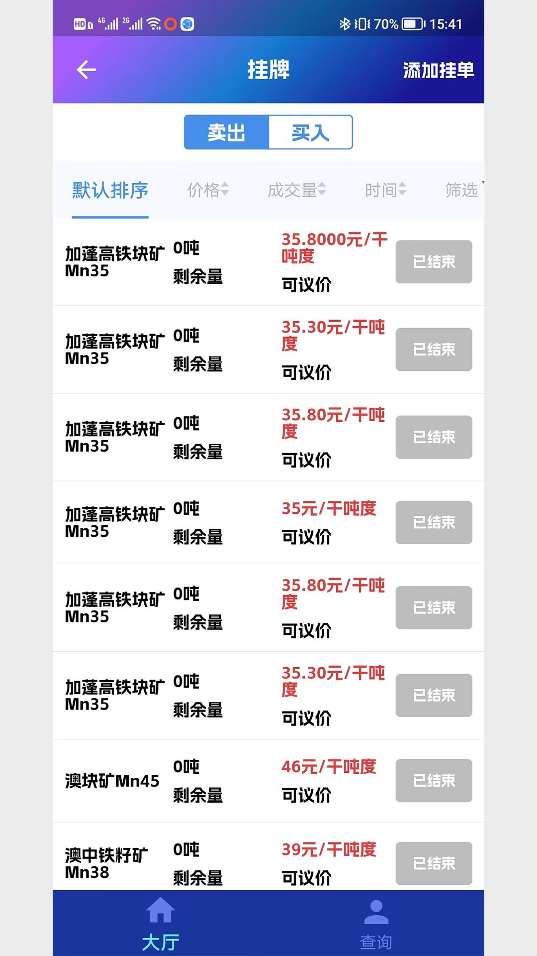 北部湾大宗商品交易平台