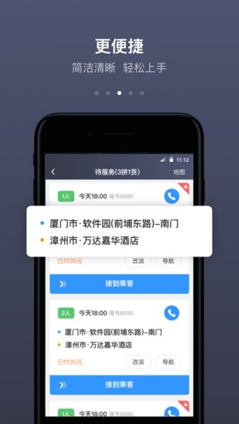 帮邦行司机