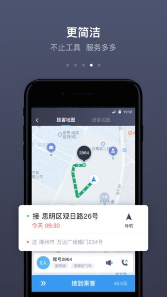 帮邦行司机