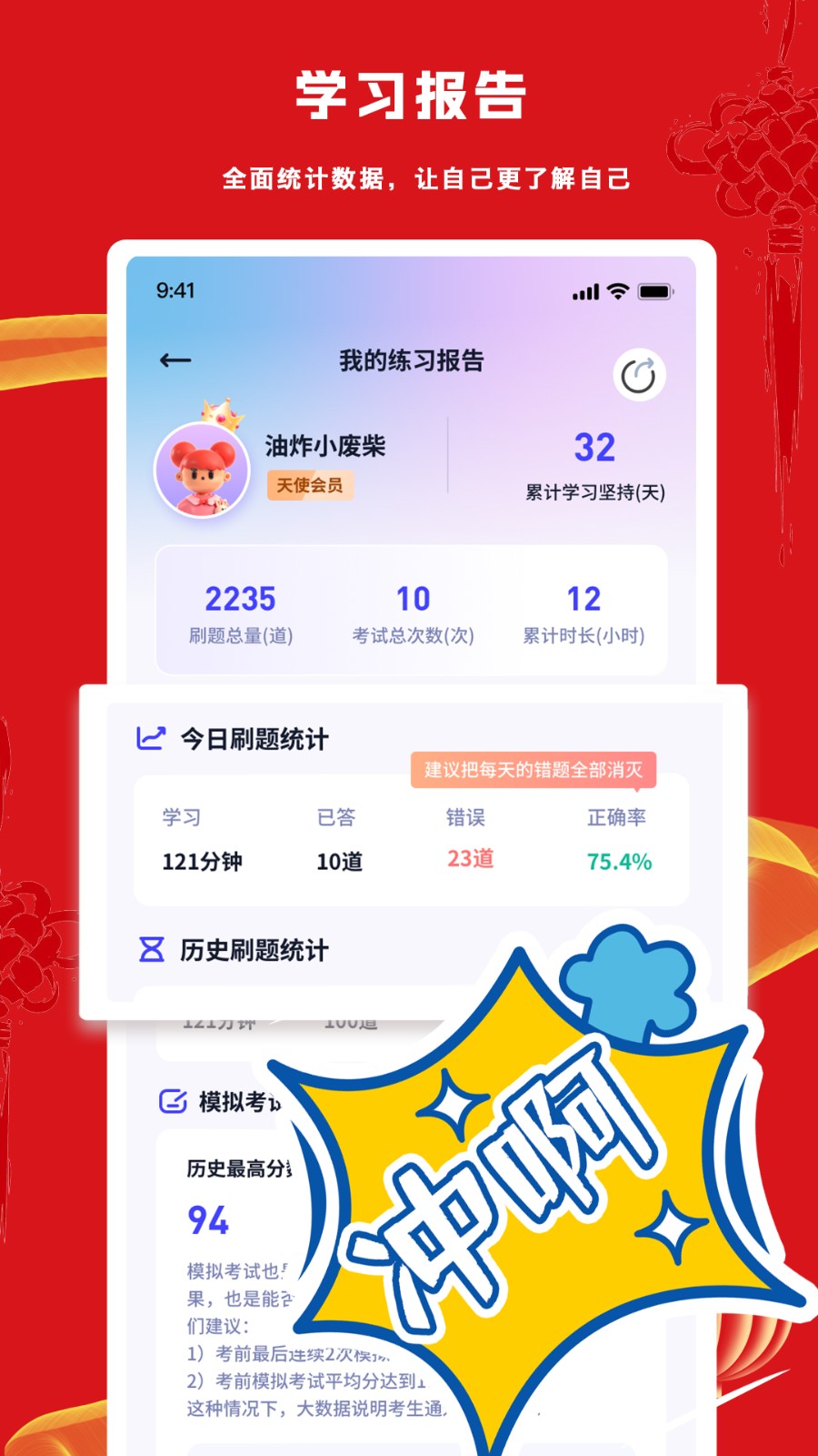 护士执业悠悠题库