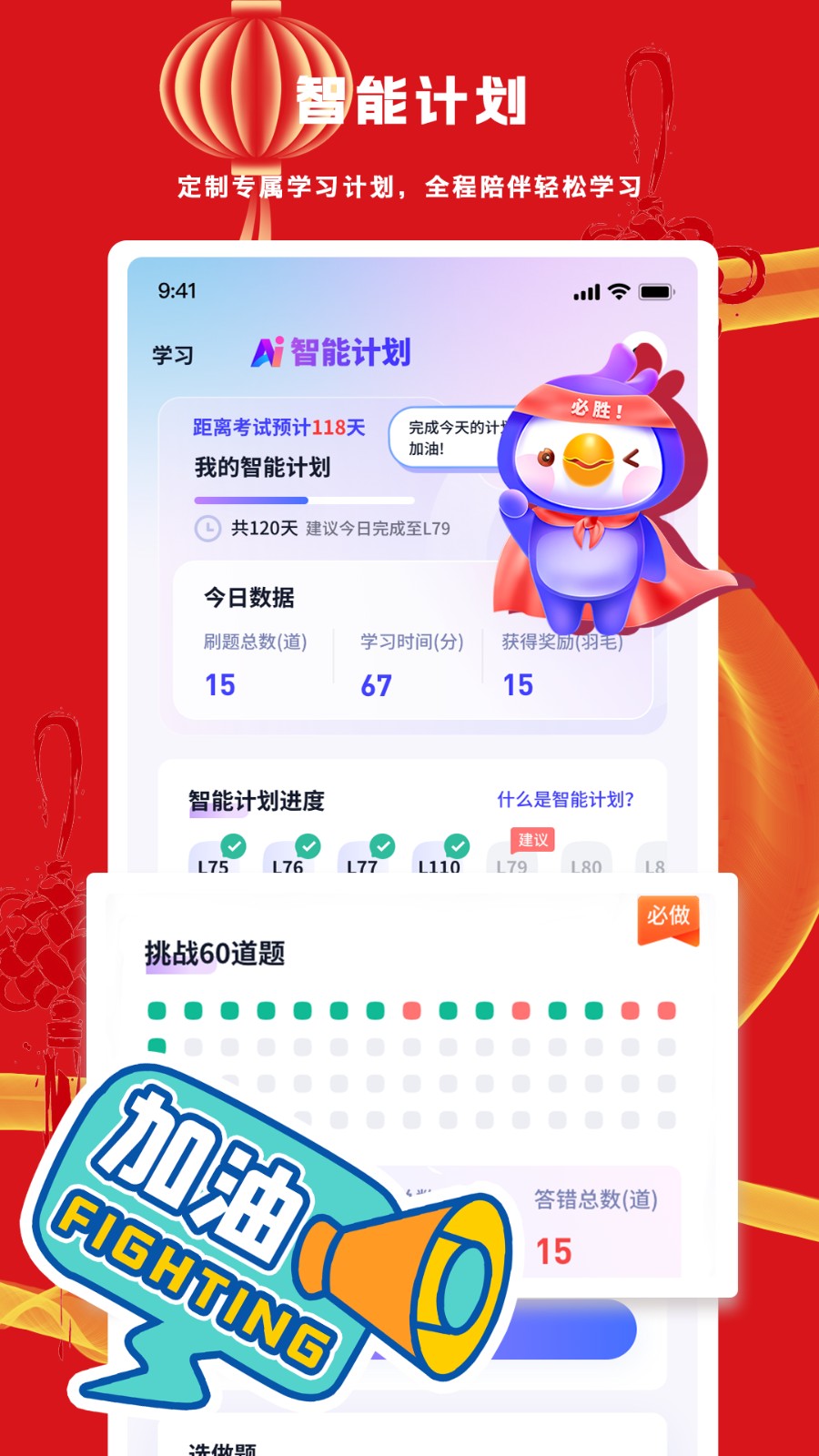 护士执业悠悠题库