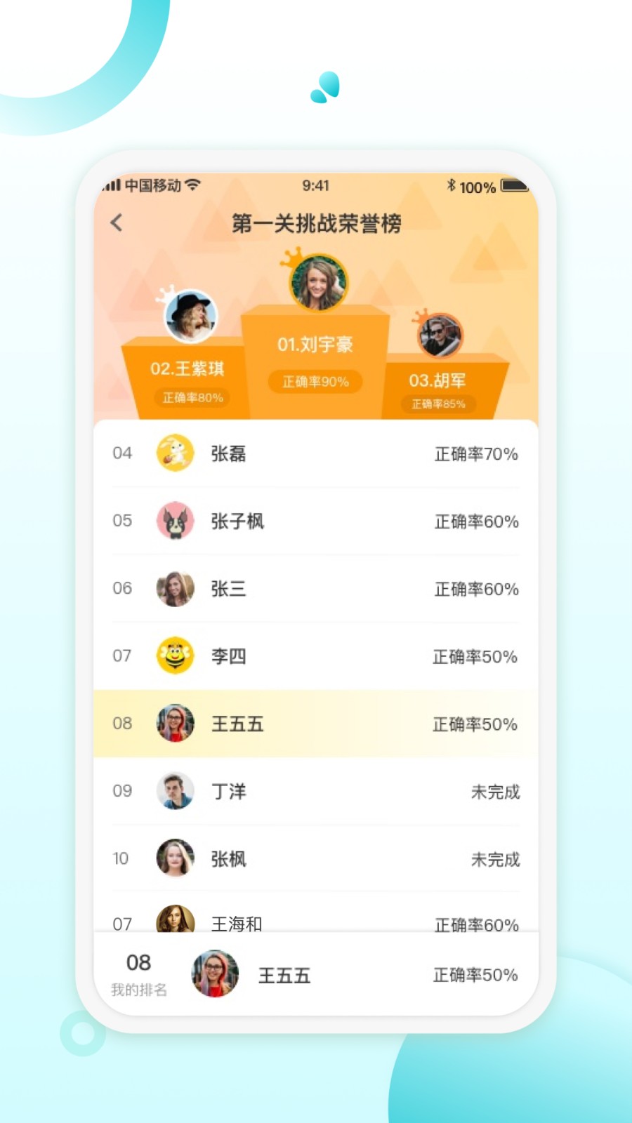 青湖悦伴