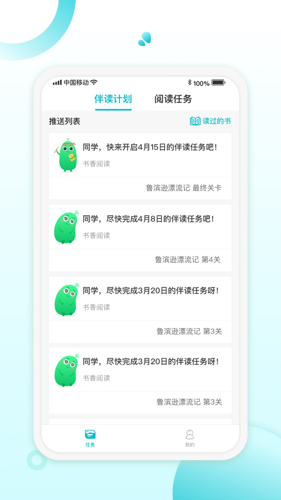 青湖悦伴