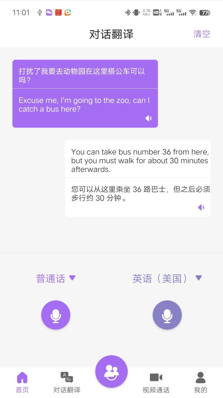 随心说pro