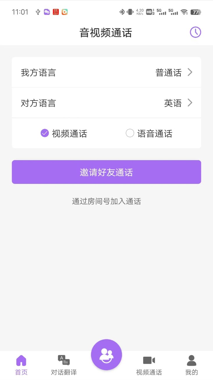 随心说pro