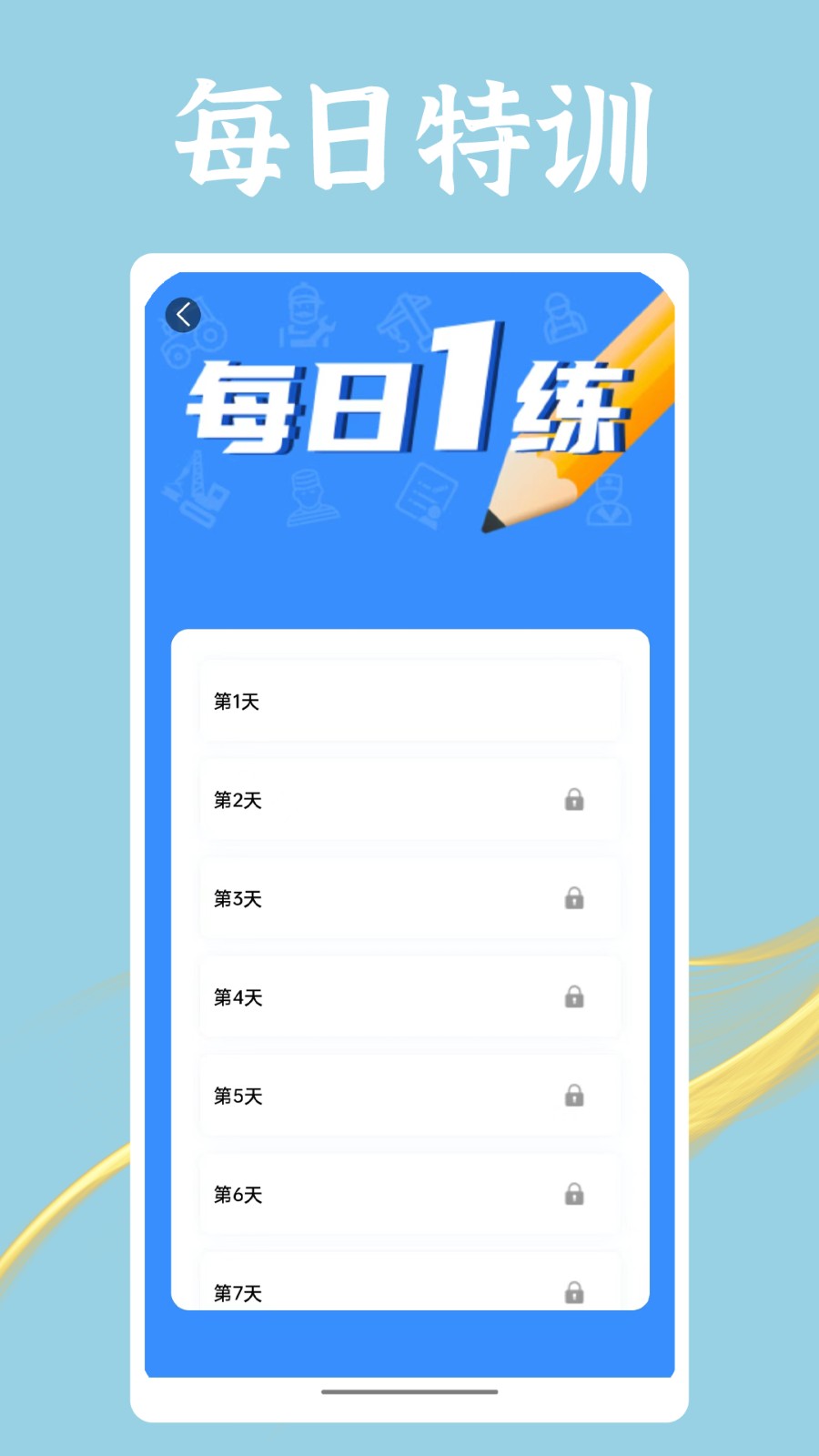 电工