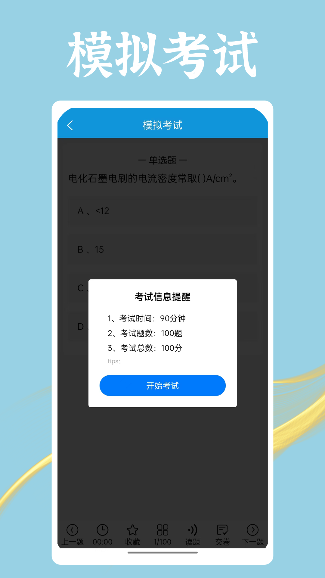电工