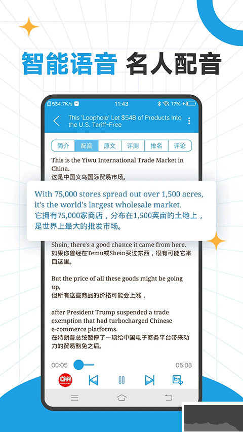 cnn英语