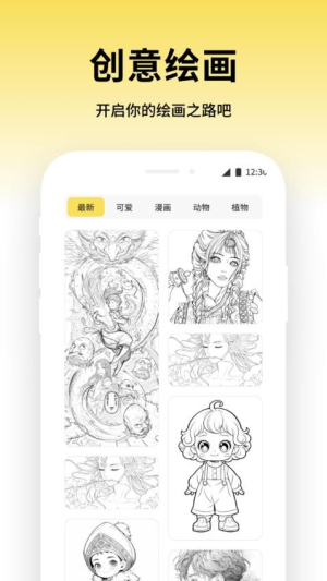 成语全能王