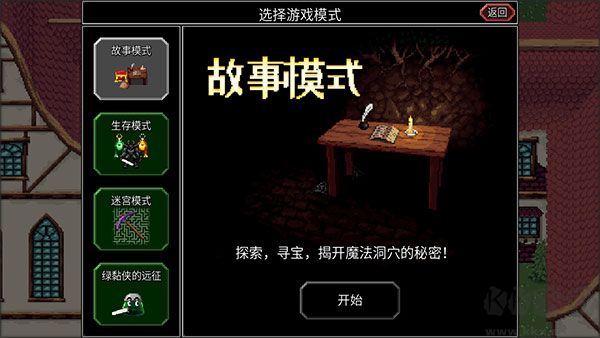 魔法洞穴2