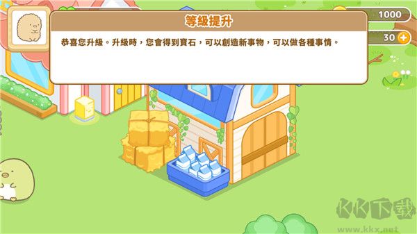 角落小伙伴的农场生活(Sumikko Farm)