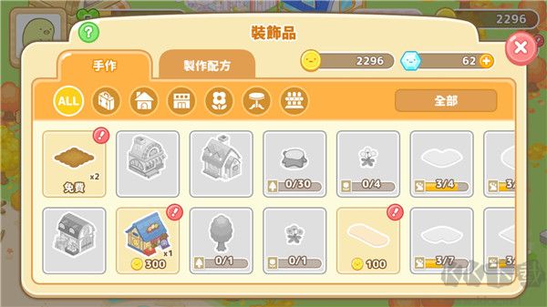 角落小伙伴的农场生活(Sumikko Farm)