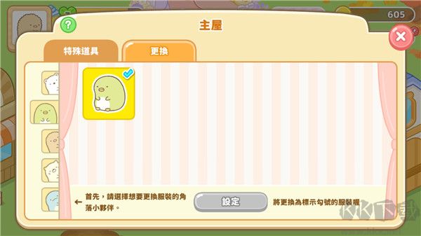 角落小伙伴的农场生活(Sumikko Farm)