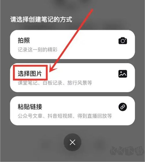 Get笔记标准版