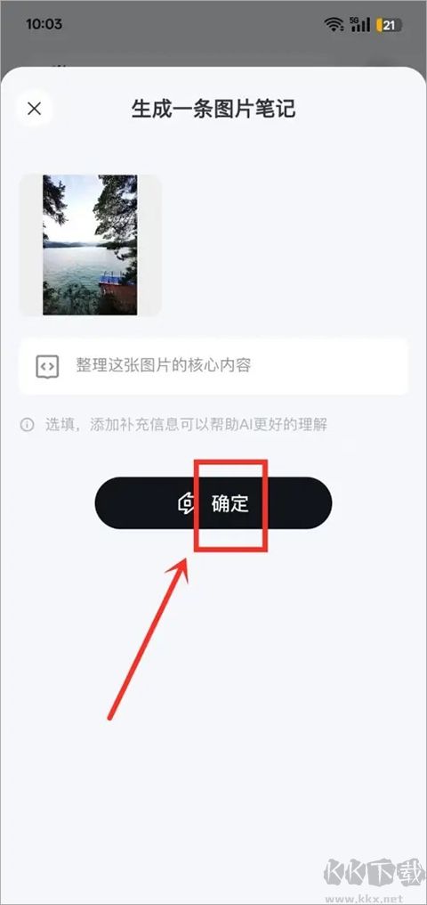 Get笔记
