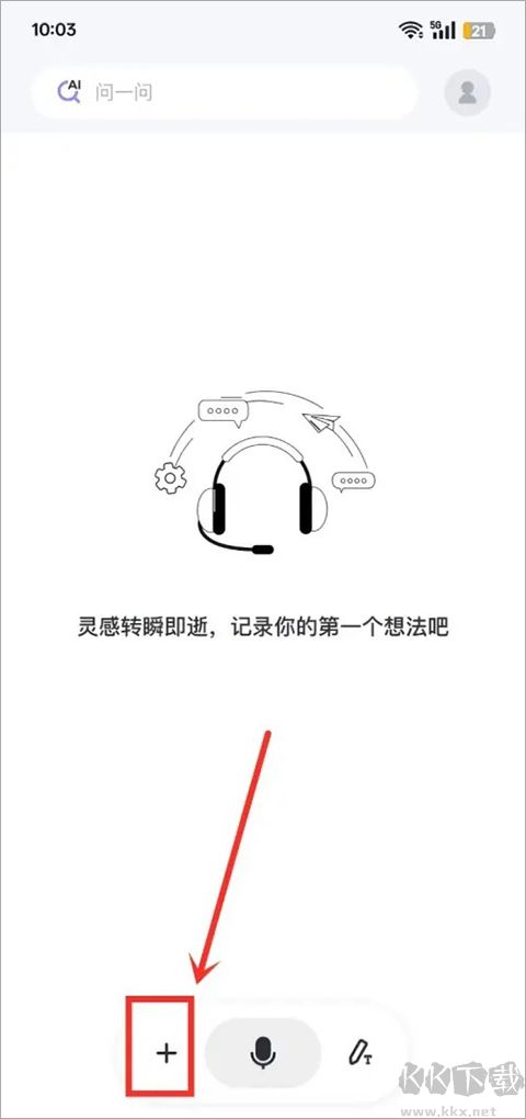 Get笔记