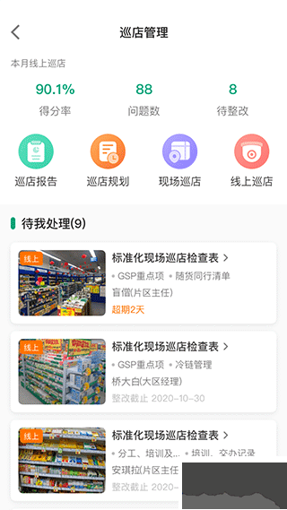 大参林百科