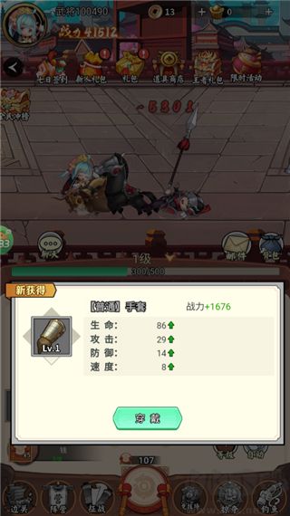 闪电机甲手游
