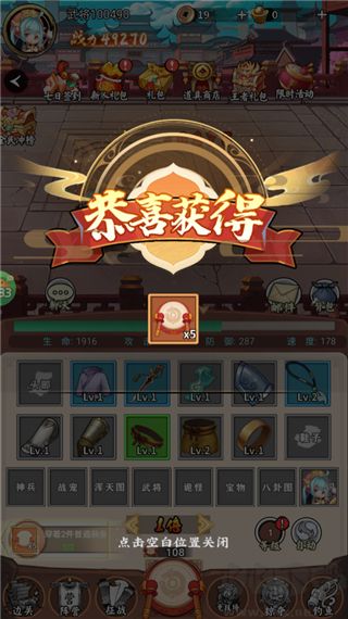 闪电机甲手游
