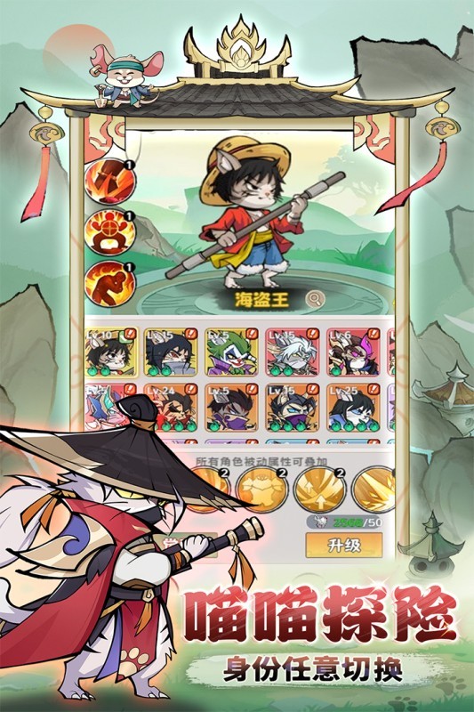 探探猫大作战官网版