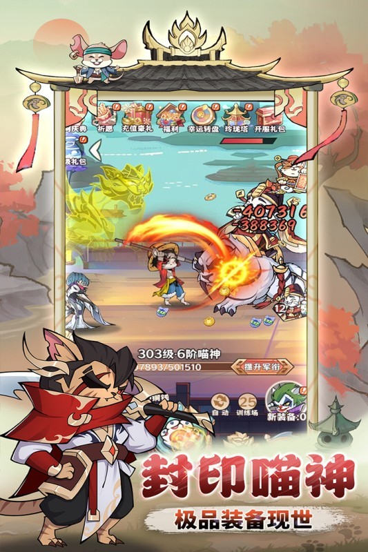 探探猫大作战官网版