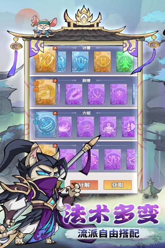 探探猫大作战官网版