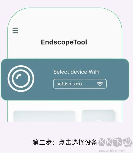 EndscopeTool耳勺app