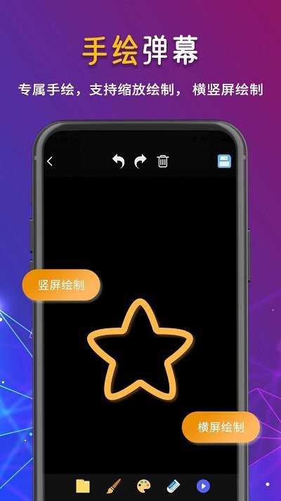 LED滚屏弹幕app安卓版免费版下载安装