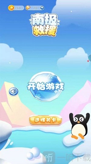 南极救援生死连线