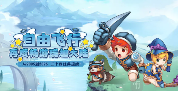 飞飞手游