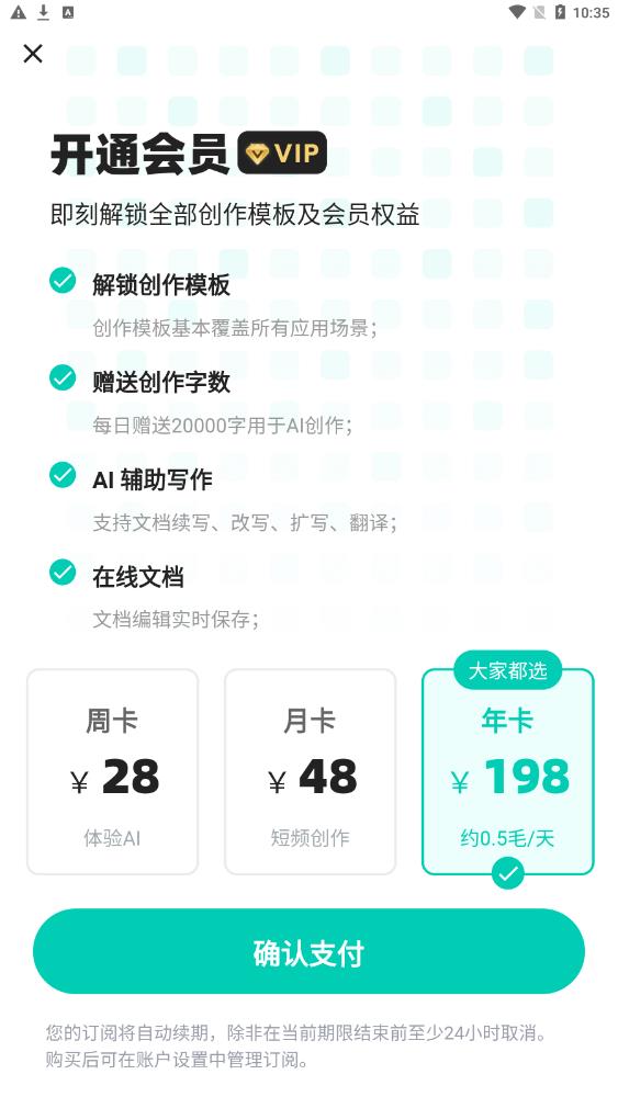 万能写作下载app