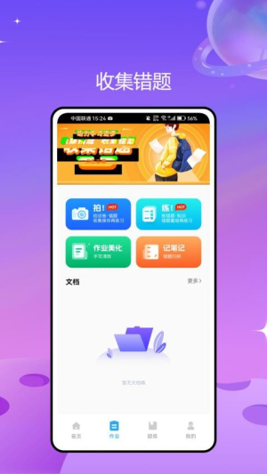 作业在线