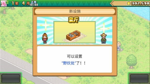 开罗游戏森丘露营地物语