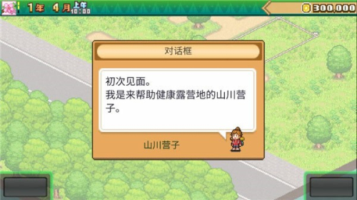 开罗游戏森丘露营地物语