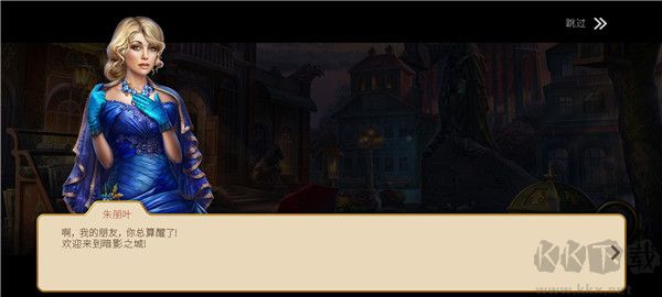 神秘之城寻物历险