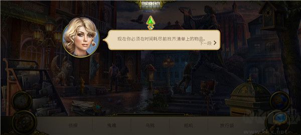 神秘之城寻物历险（Hidden City）